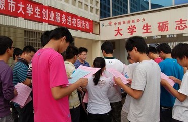 大学生打工还是创业