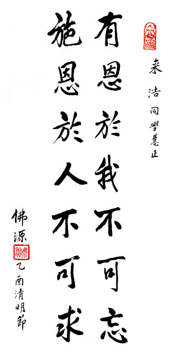 做人不能忘本